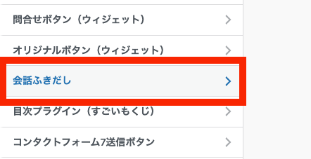 Affinger6 会話吹き出しの設置方法背景色のカスタマイズ方法 ルーティンラボ