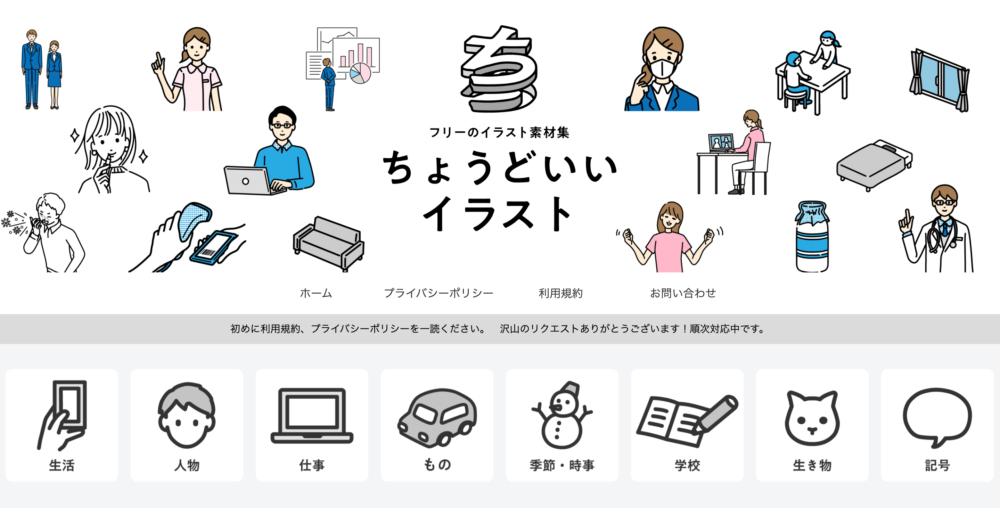 無料イラスト 写真 商用利用可能なフリー素材サイトまとめ おしゃれでおすすめ ルーティンラボ