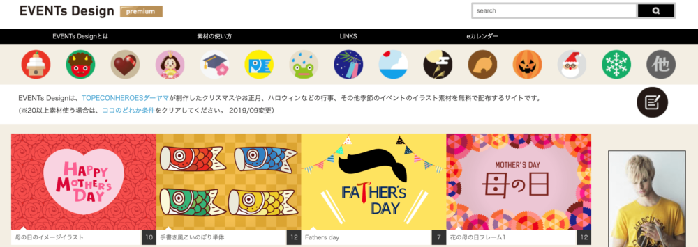 無料イラスト 写真 商用利用可能なフリー素材サイトまとめ おしゃれでおすすめ ルーティンラボ