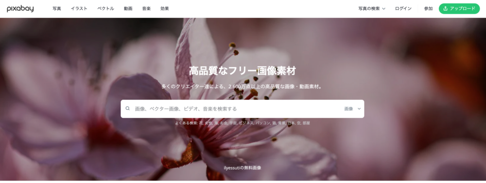 無料イラスト 写真 商用利用可能なフリー素材サイトまとめ おしゃれでおすすめ ルーティンラボ