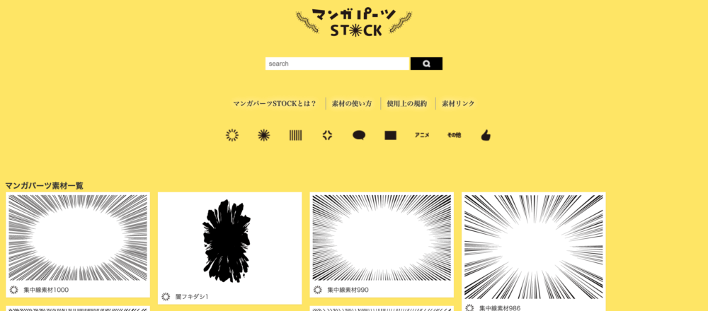 無料イラスト 写真 商用利用可能なフリー素材サイトまとめ おしゃれでおすすめ ルーティンラボ