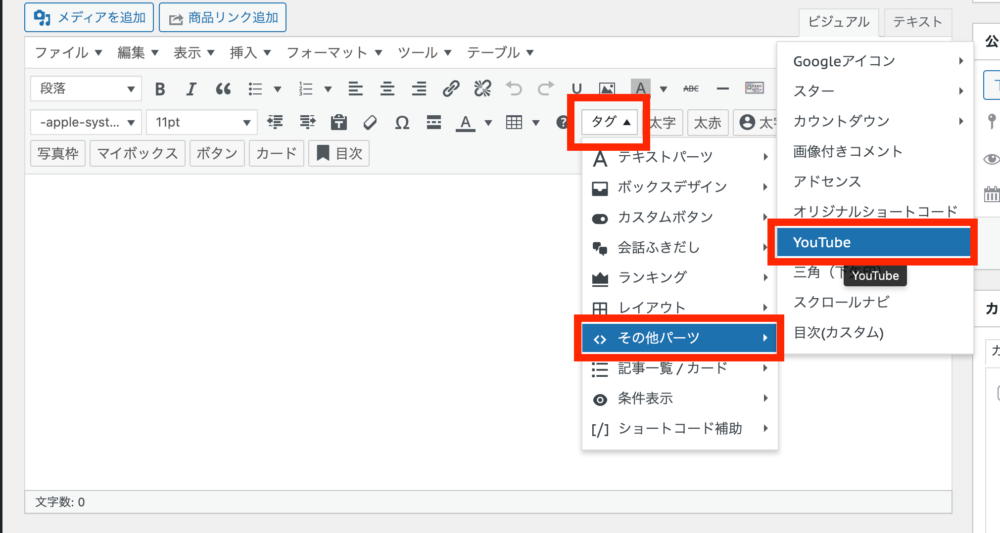 Affinger6 使えると便利なyoutube動画リンクを軽くできる テクニック ルーティンラボ