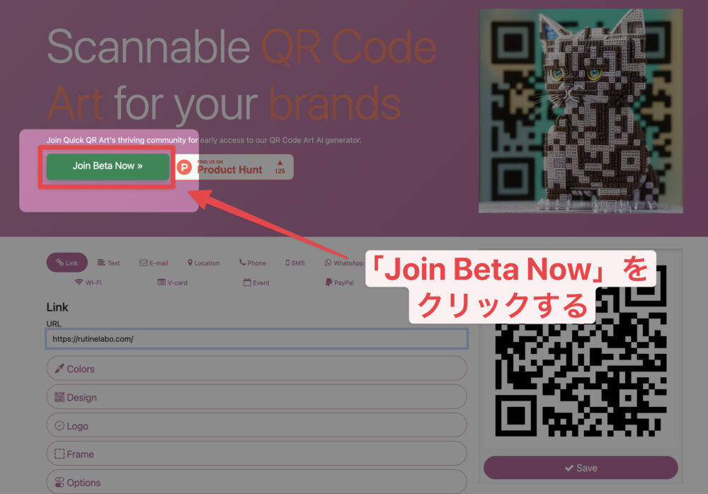 Join Beta Now する画像