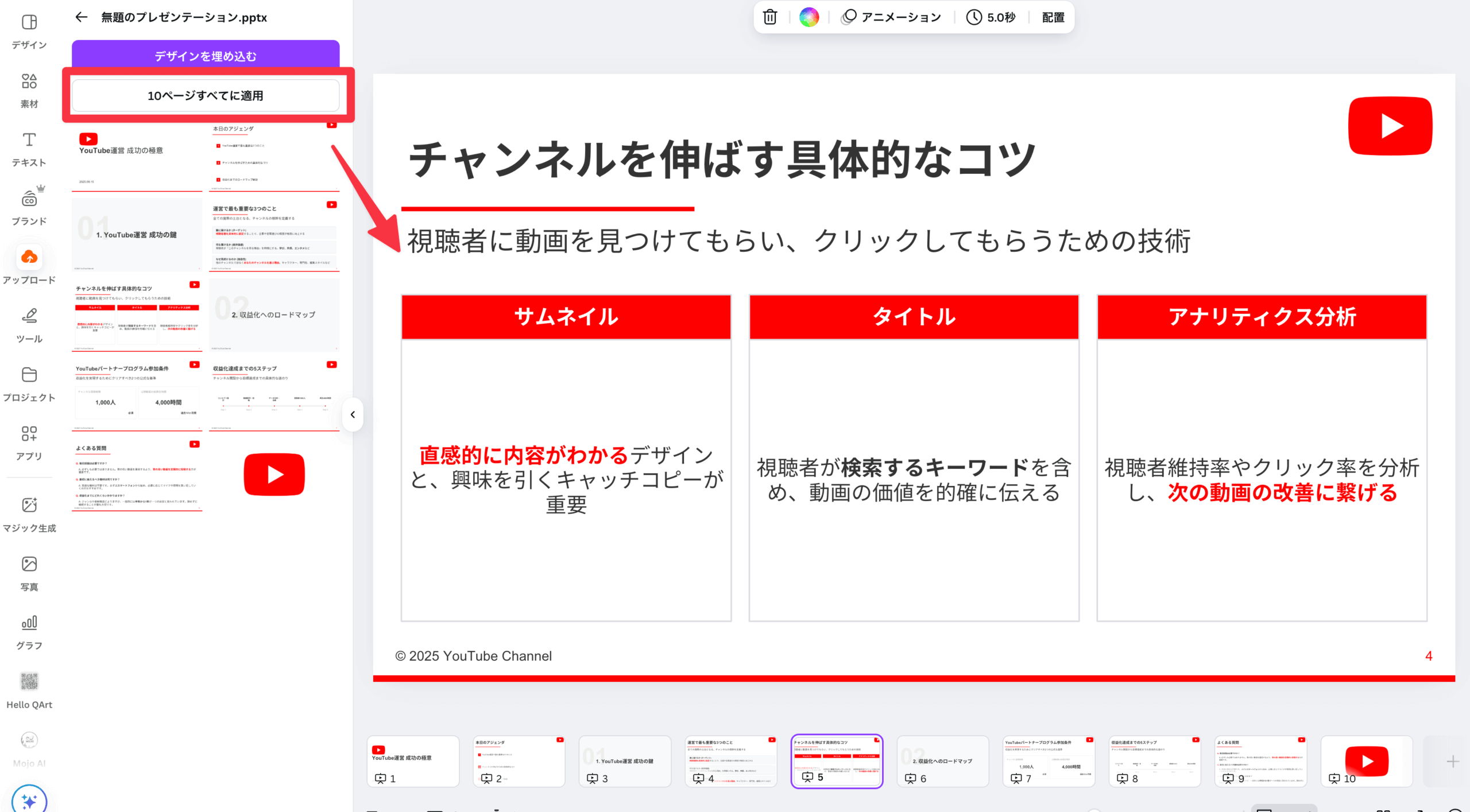 Canvaデザイン結果