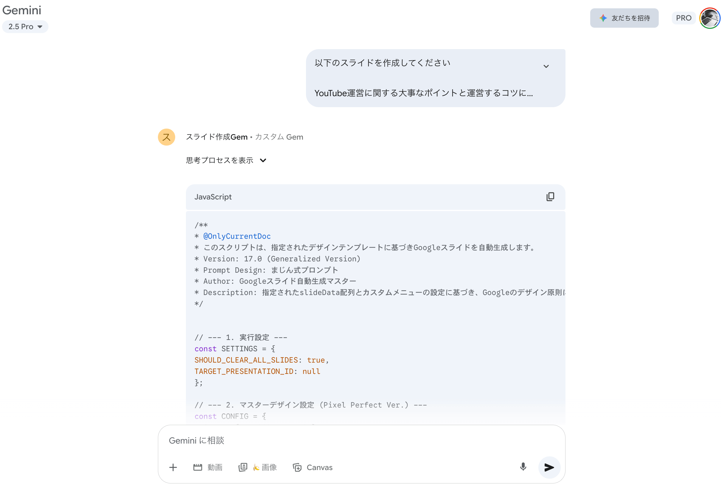 まじん式セットアップ画面