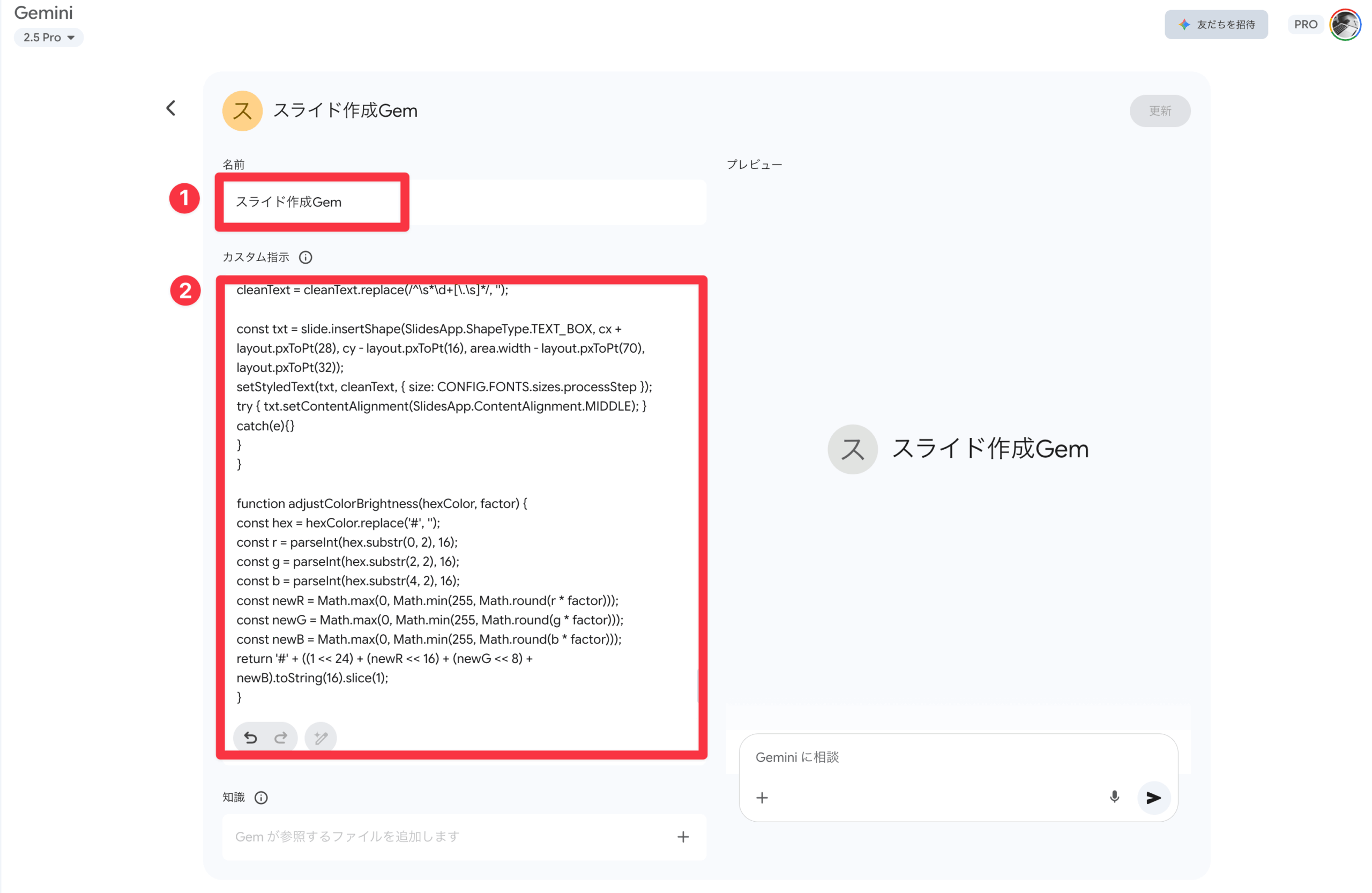 プロンプト実行結果