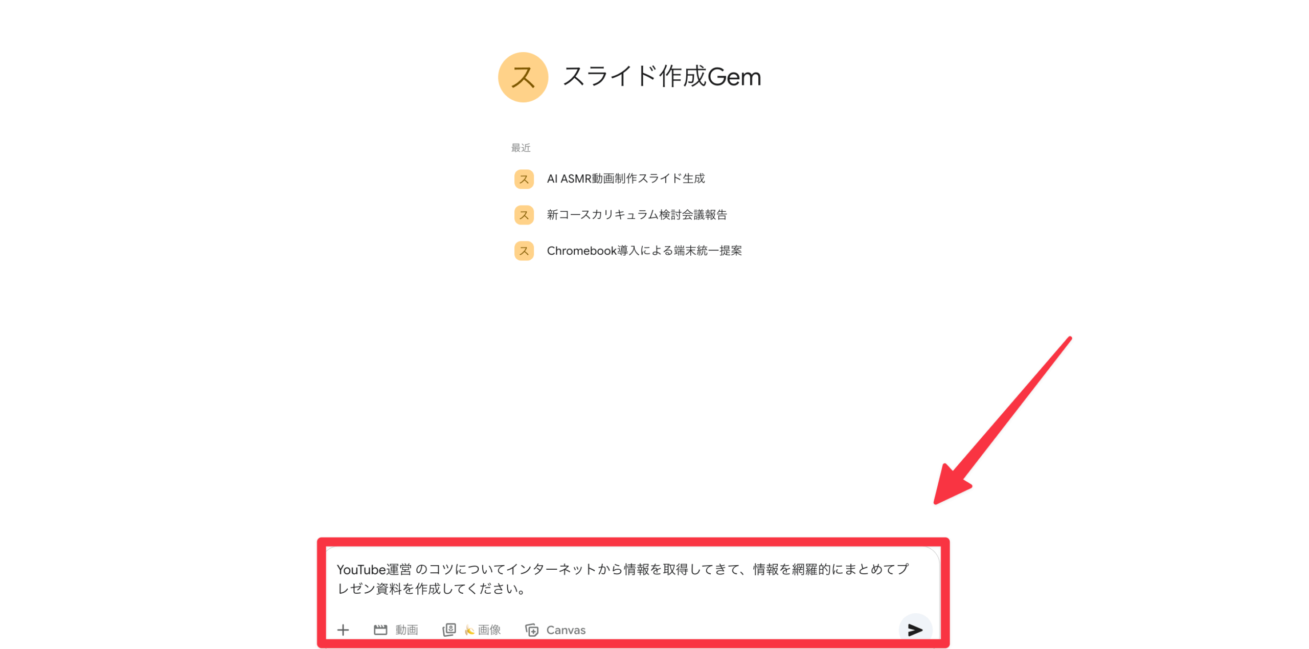 コンテンツ準備画面
