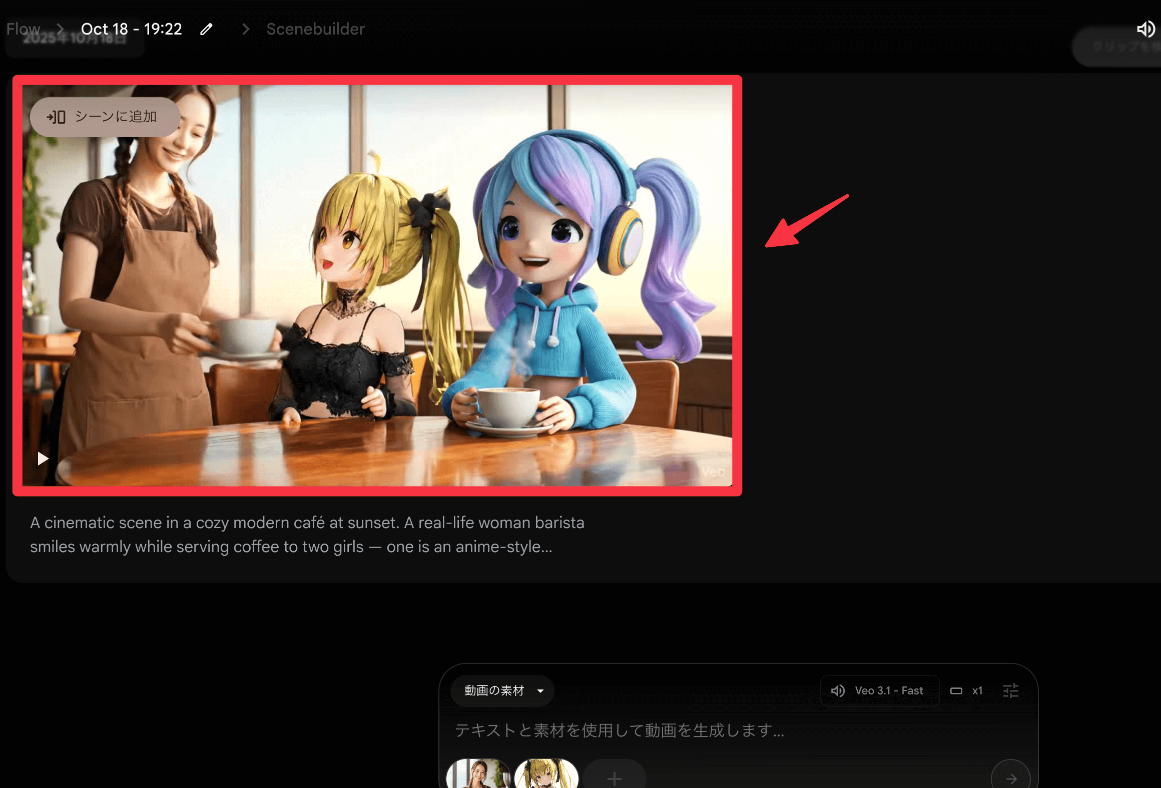 生成された動画の例