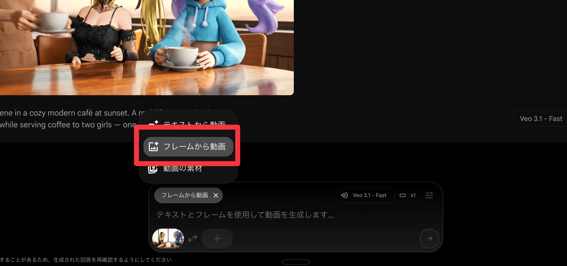 フレーム機能の使い方