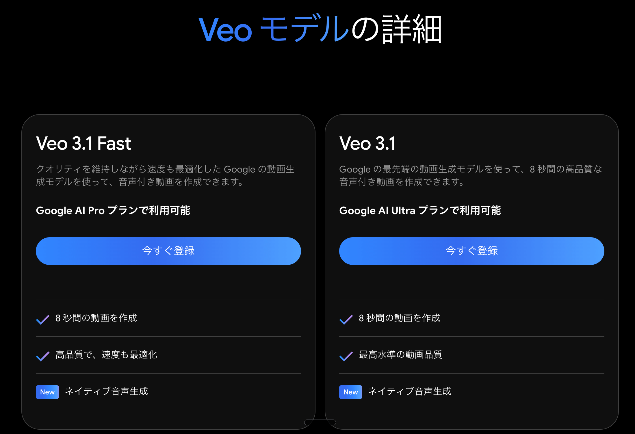 料金プラン比較表