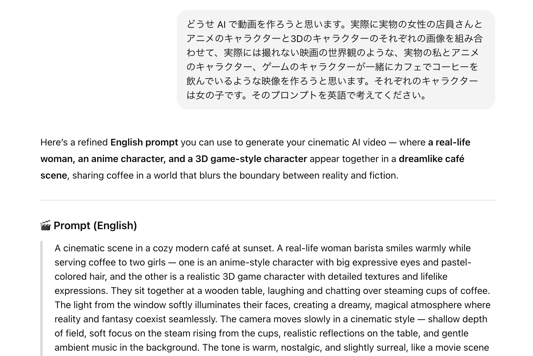 ChatGPTでプロンプト作成