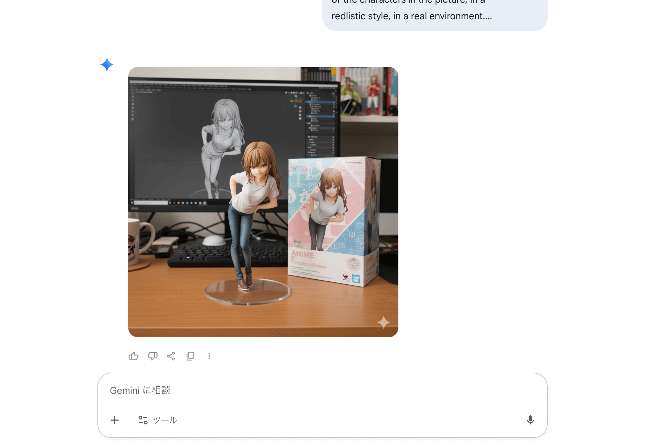 生成されたフィギュア画像の結果