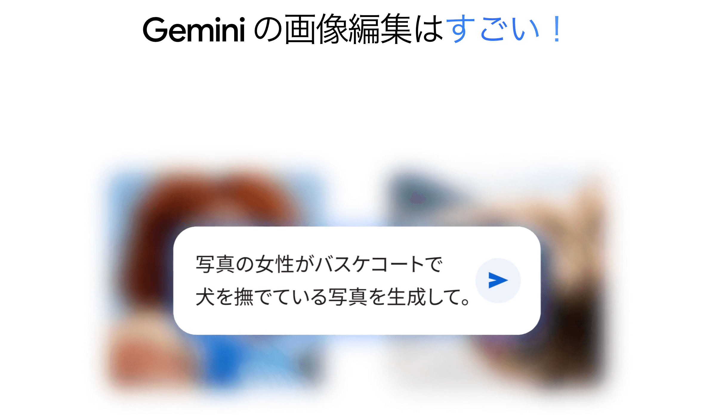 フィギュア化の前後比較