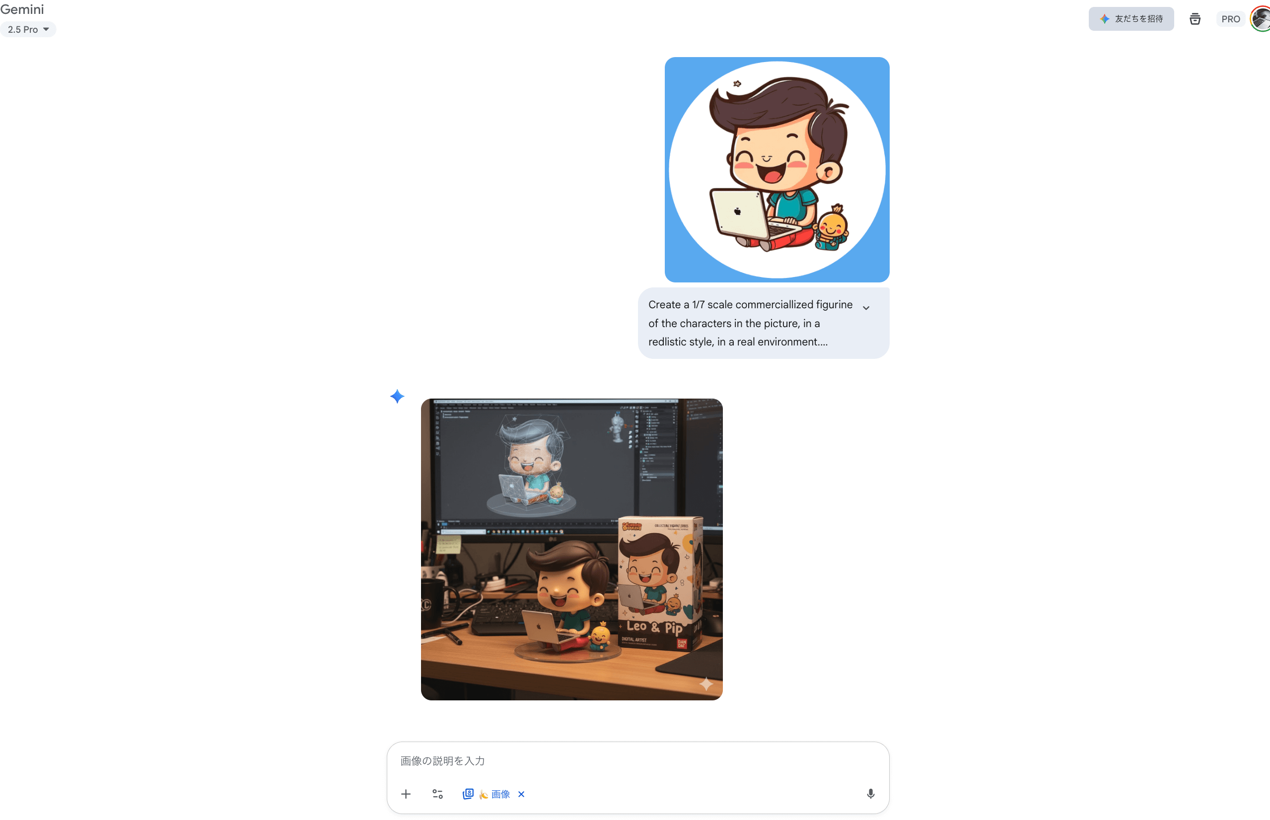 Nano Bananaでのフィギュア生成手順