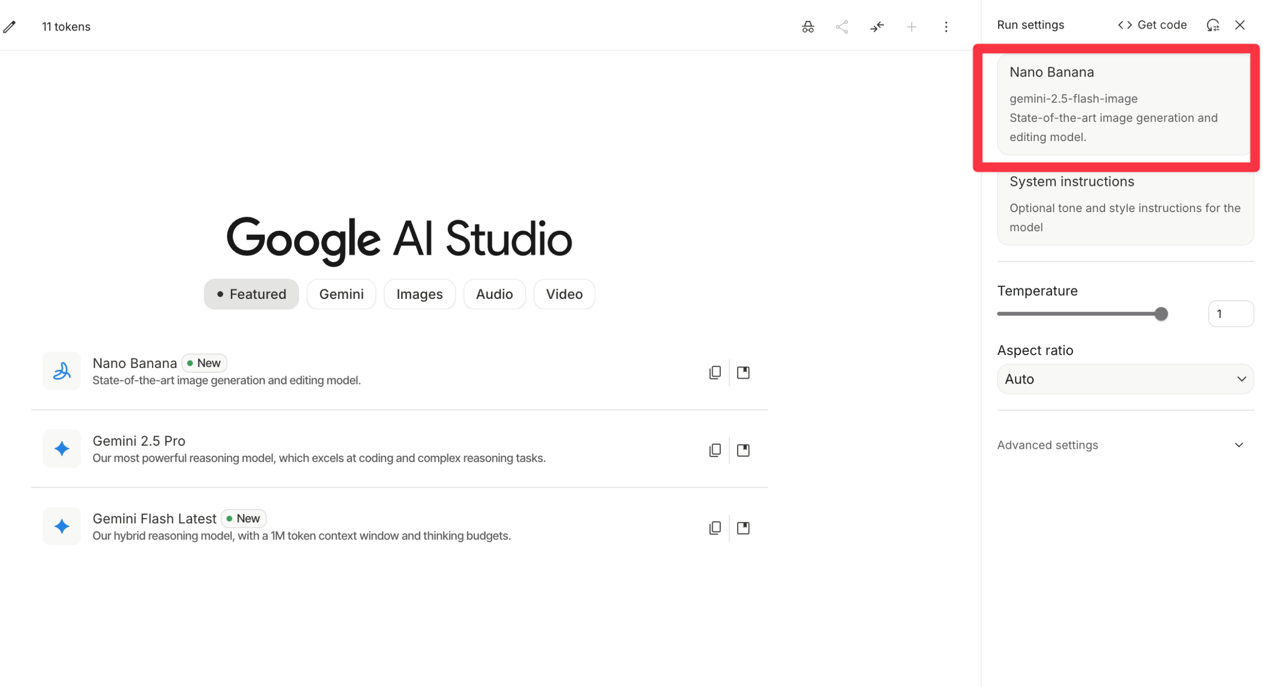 Geminiアプリでの画像生成設定