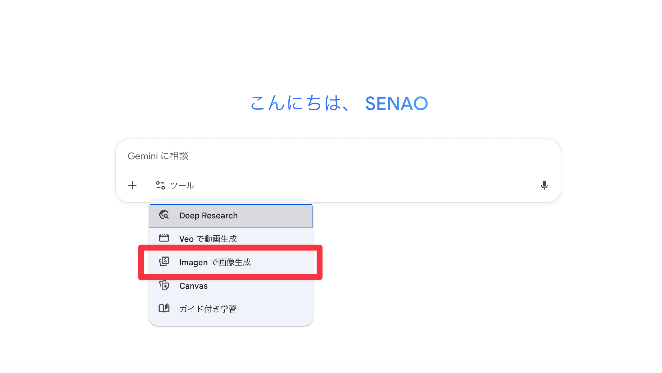 画像生成モードの選択