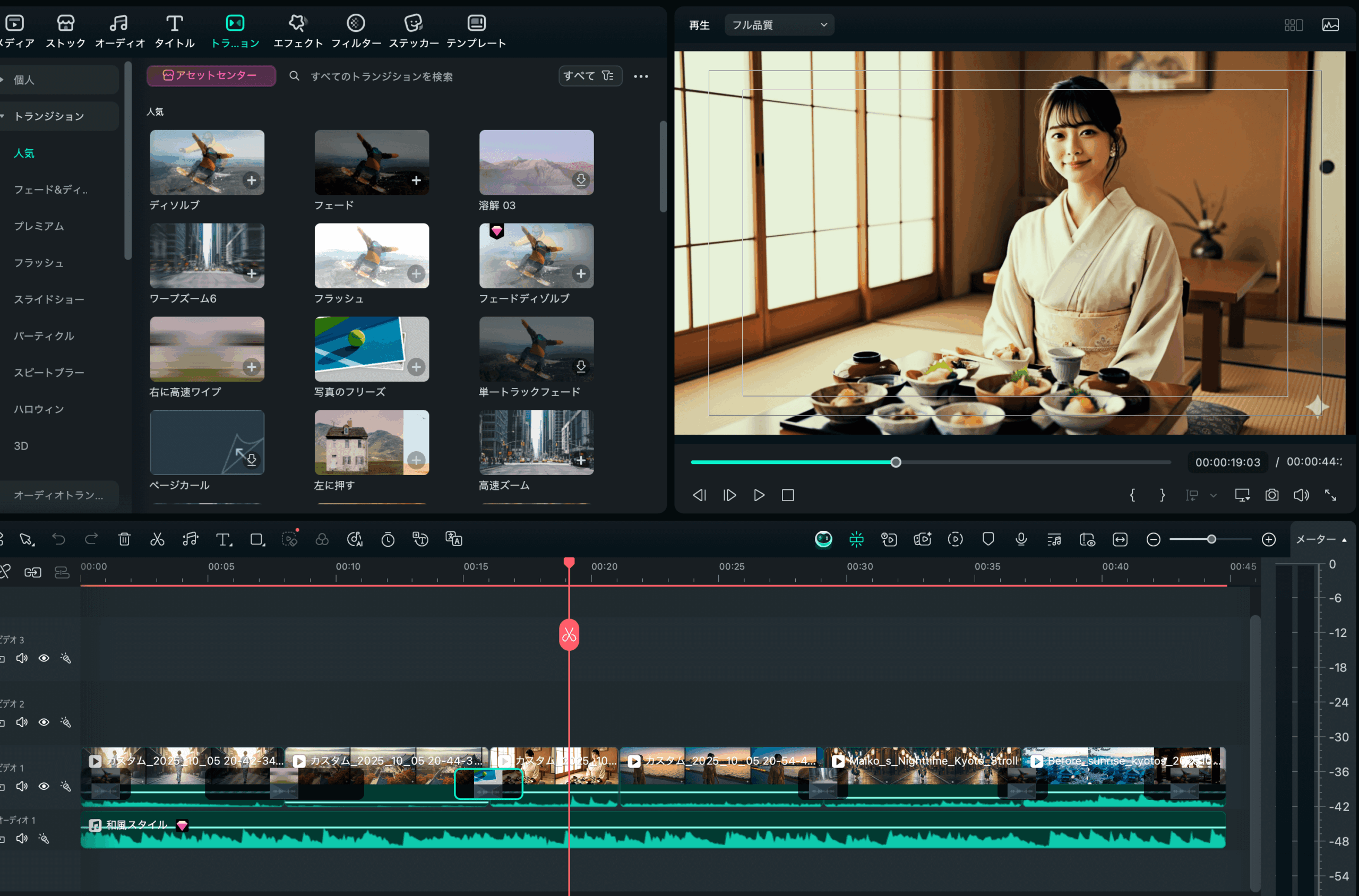 Filmoraのタイムライン編集画面