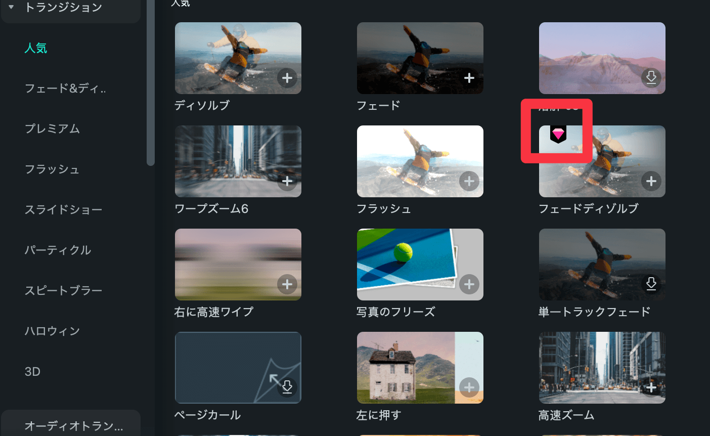 Filmoraのクリエイティブアセット