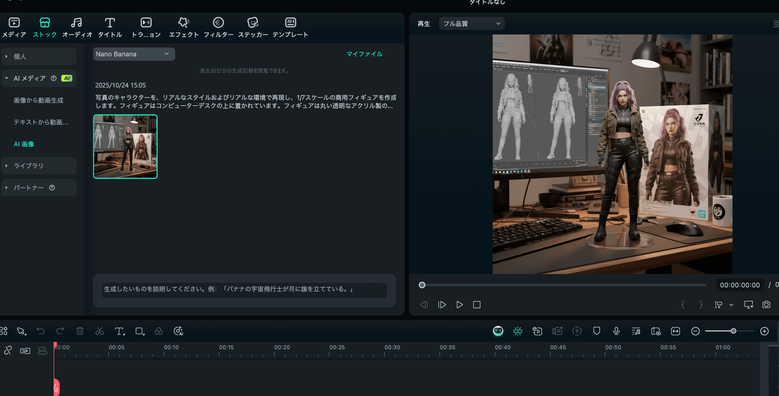 Filmoraでワークフローが完結する図