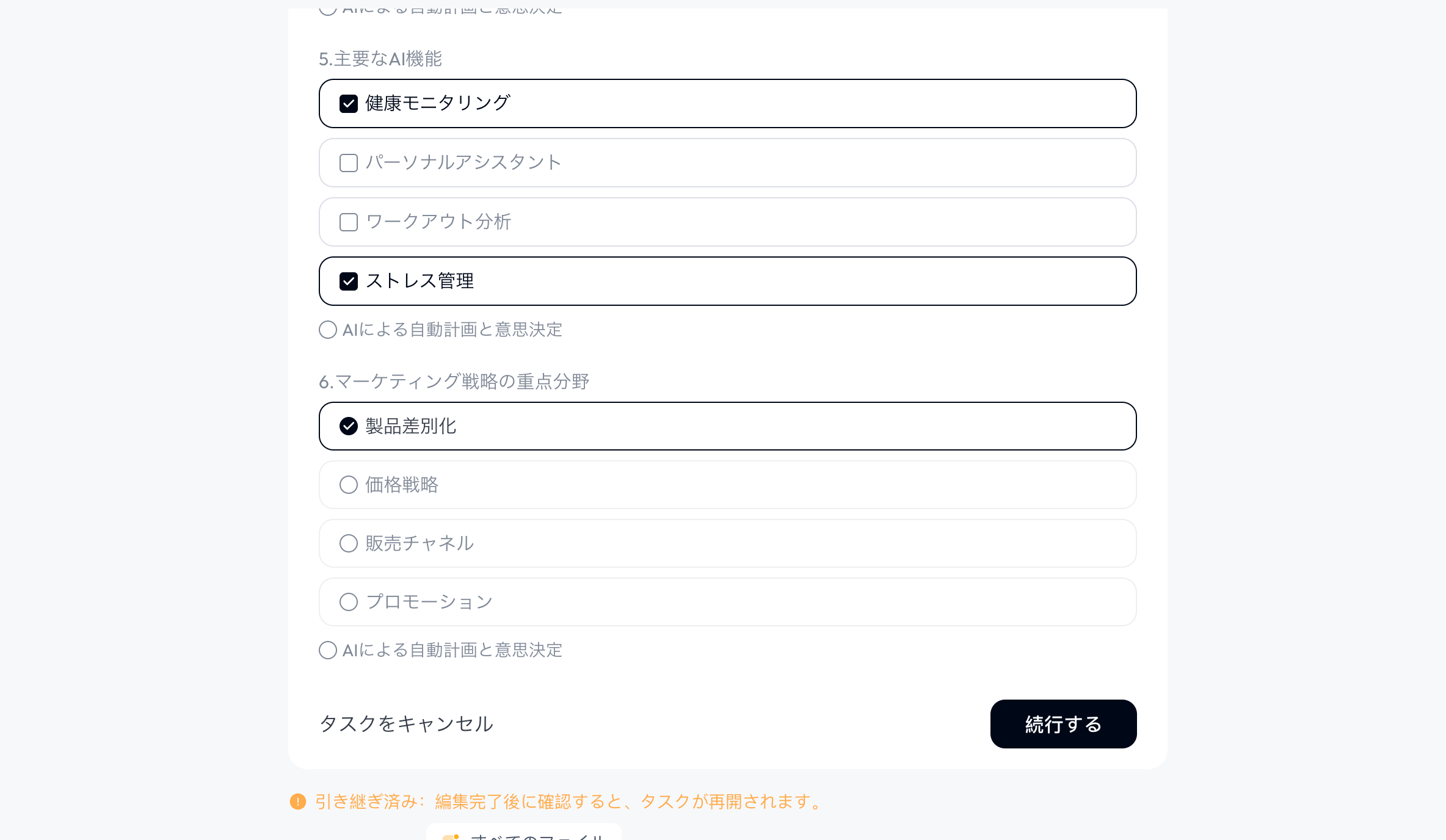 YouVibe機能の紹介画面