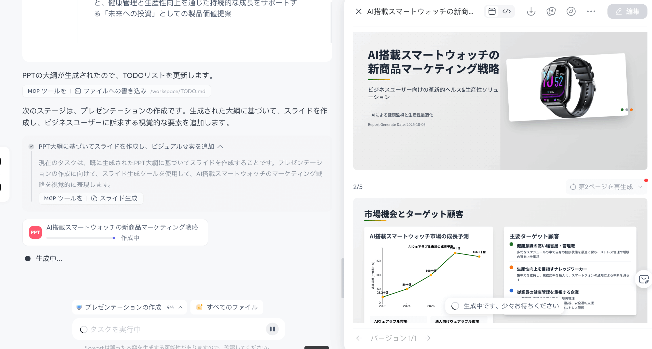 YouVibeでのYouTube動画要約機能