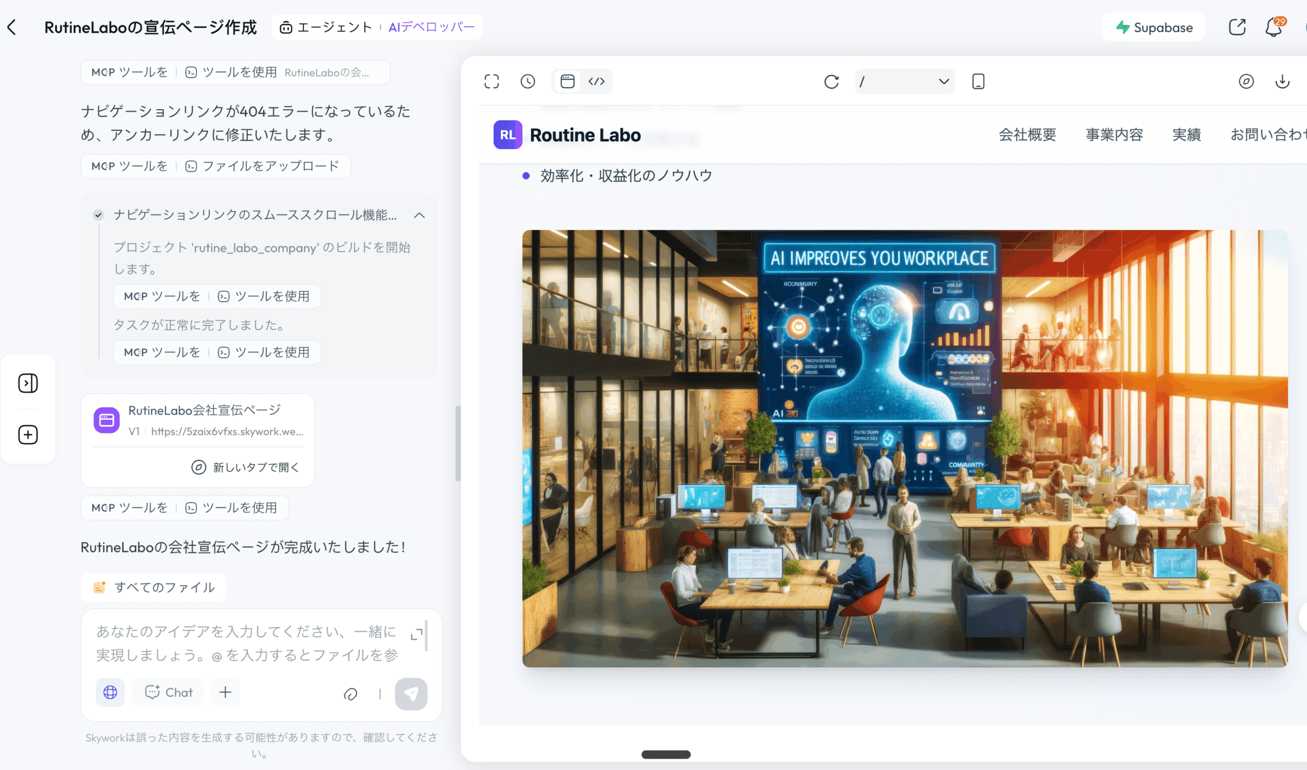 DeepResearch技術の概要