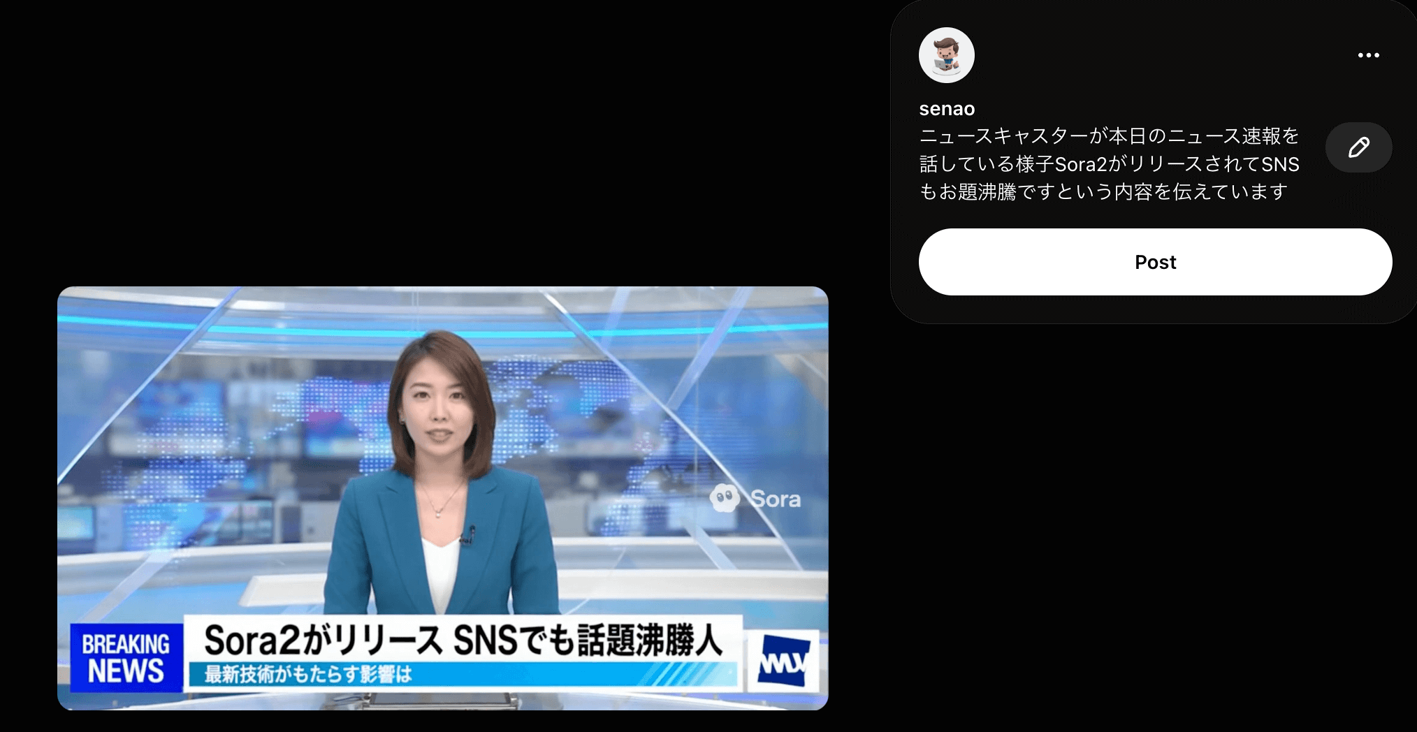 Sora2の音声生成機能の説明