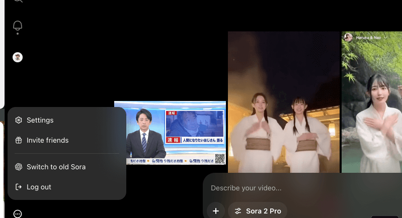 Soraアプリのログイン画面