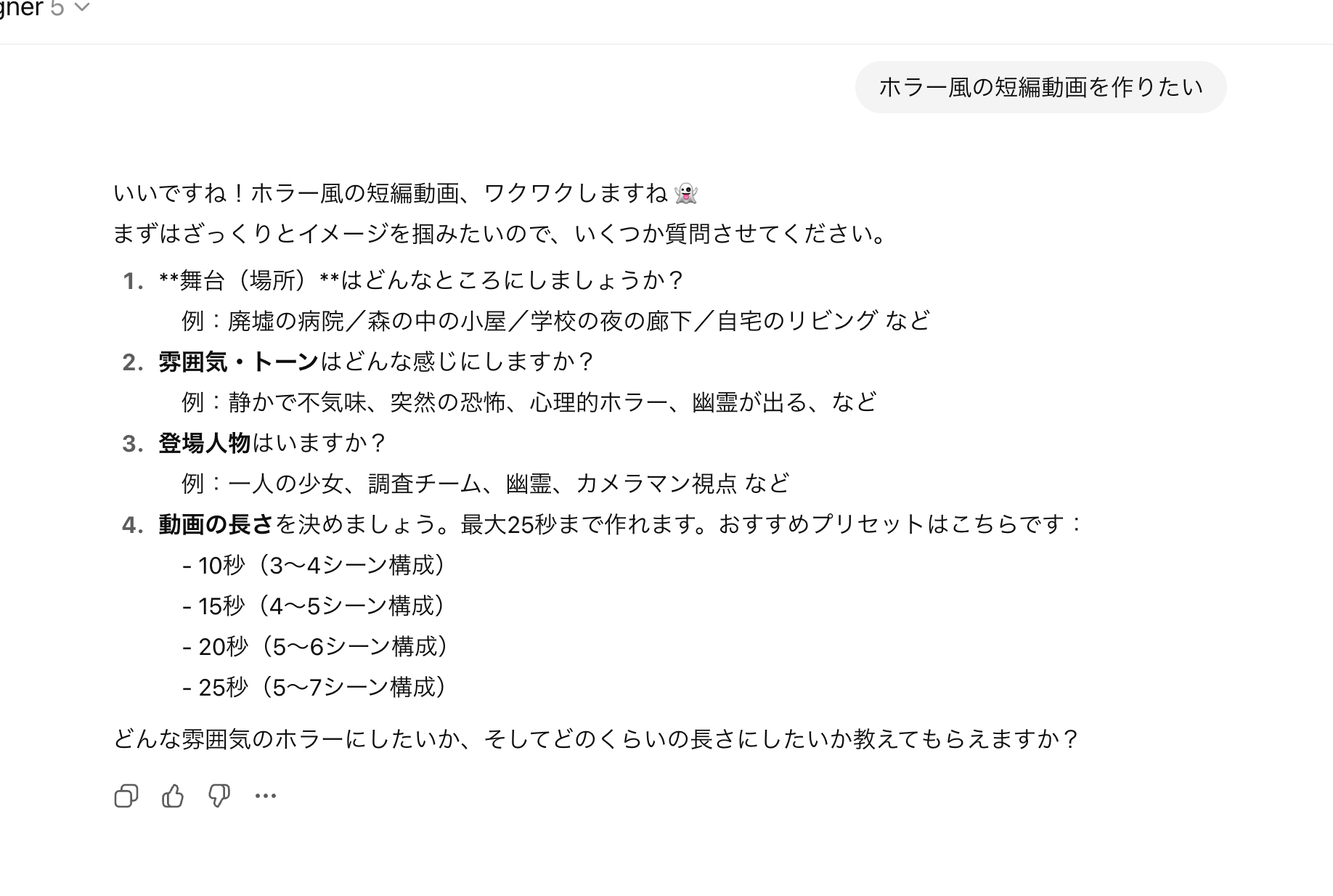 プロンプト作成のコツ解説画面