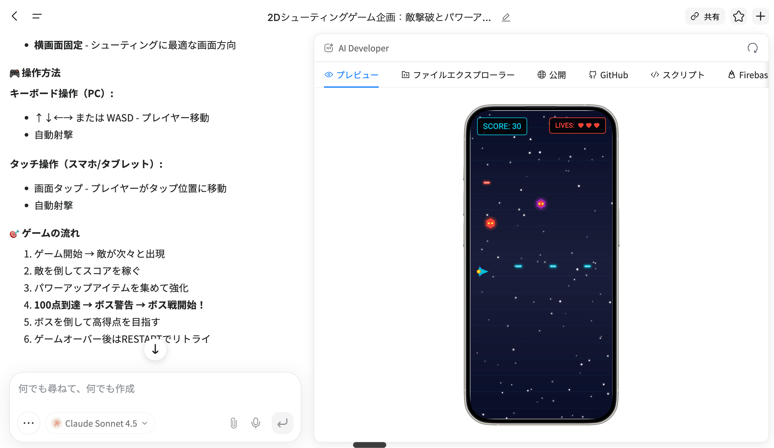 Genspark AI Developer 2.0のダッシュボード画面