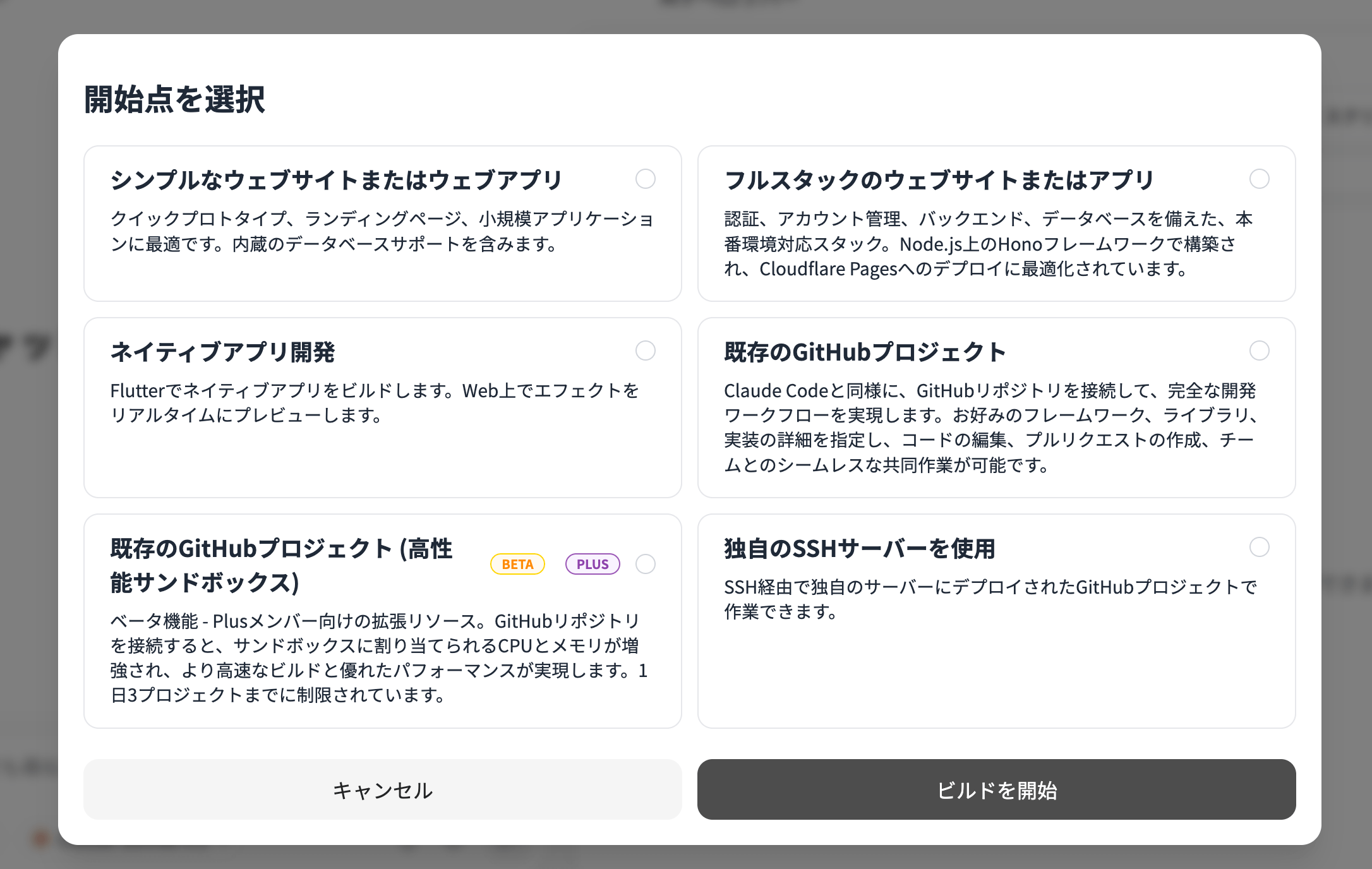 Genspark AI Developerのアクセス方法