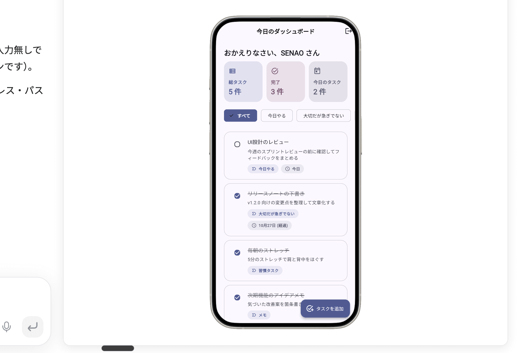 GensparkのAIデザイナー機能