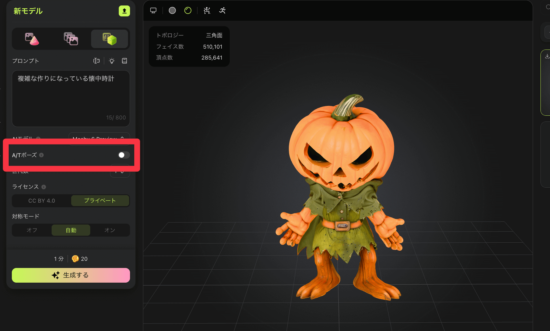 ATポーズとTポーズの例