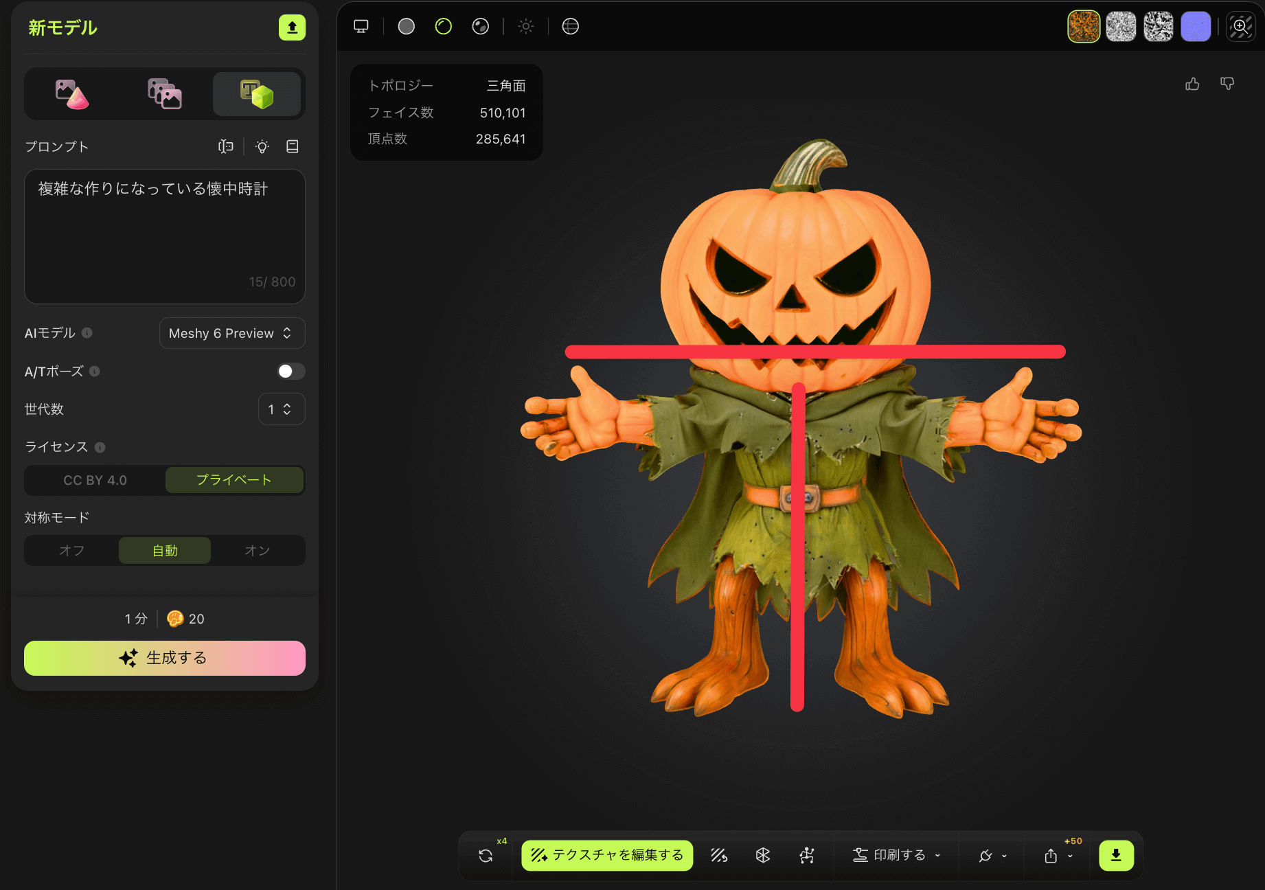 ATポーズとTポーズの例2