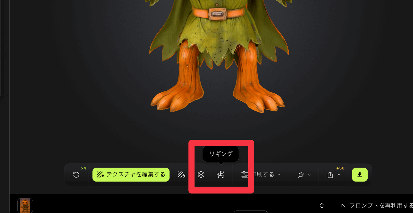 アニメーション作成手順