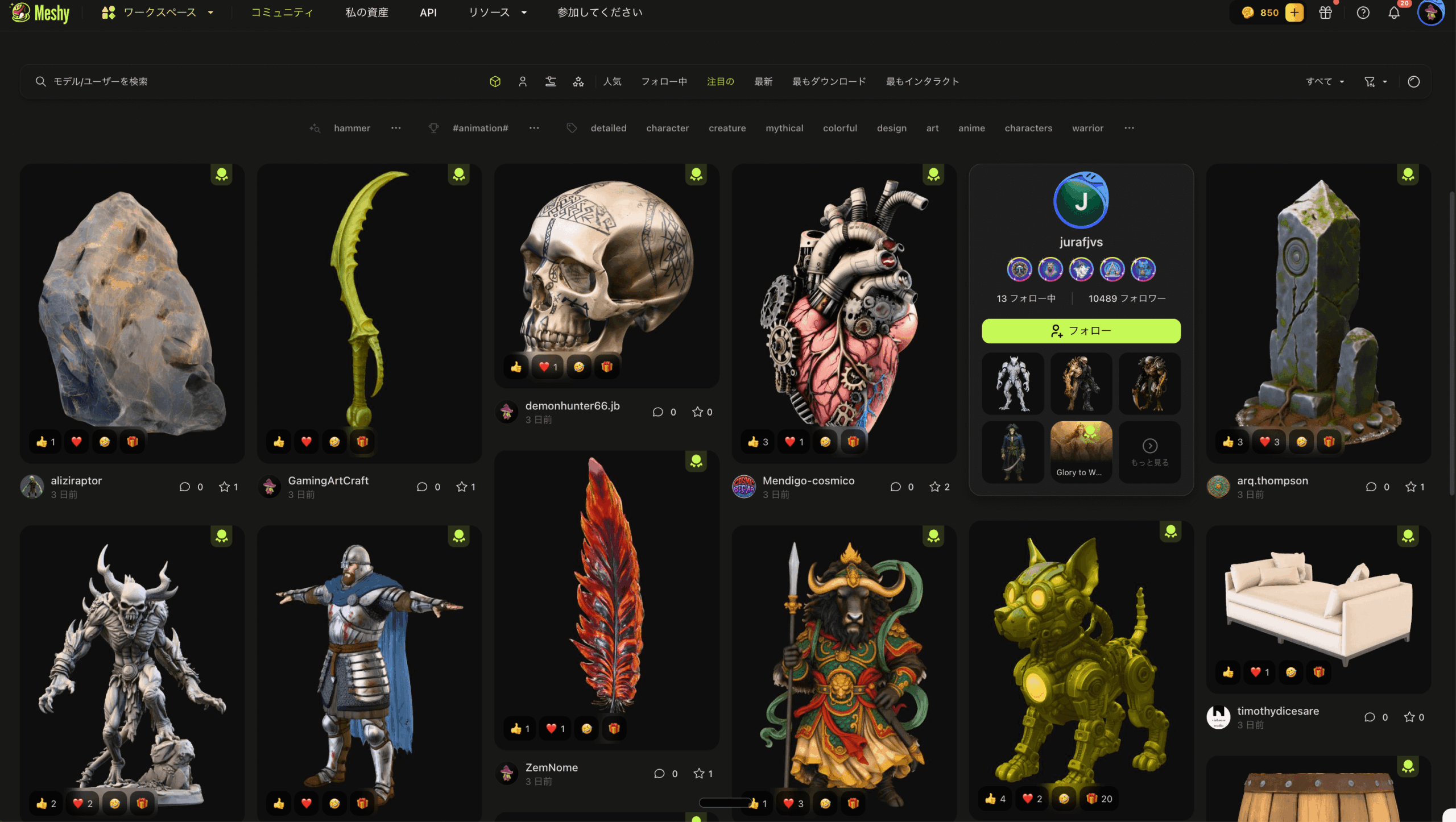 MeshyAIのダッシュボード画面