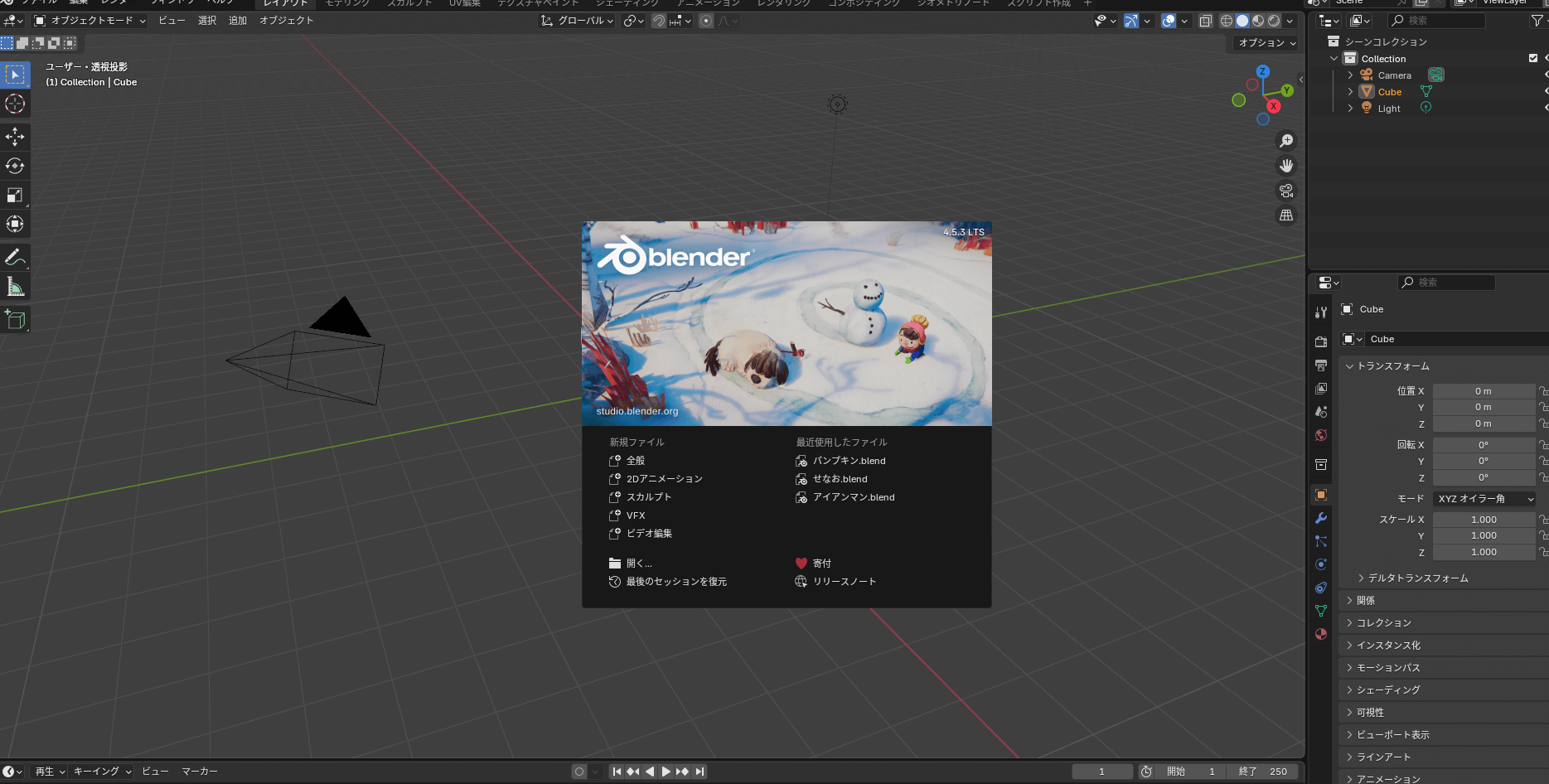 BlenderとMeshyAIの連携