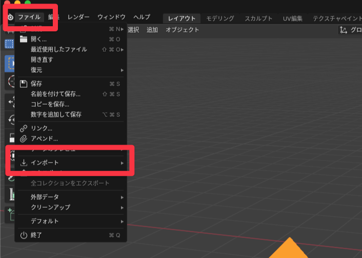 Blenderインストール画面