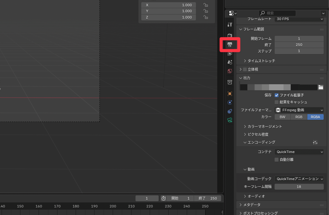 カメラ位置の詳細調整