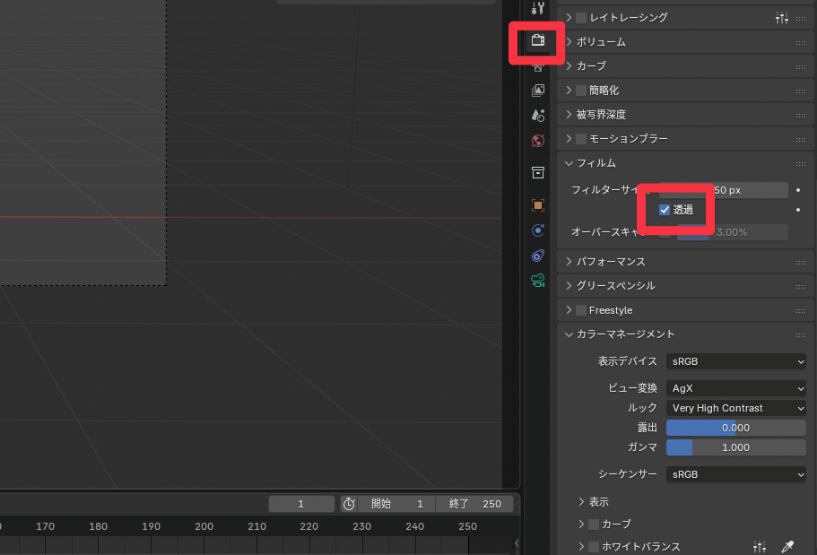 レンダリング設定画面