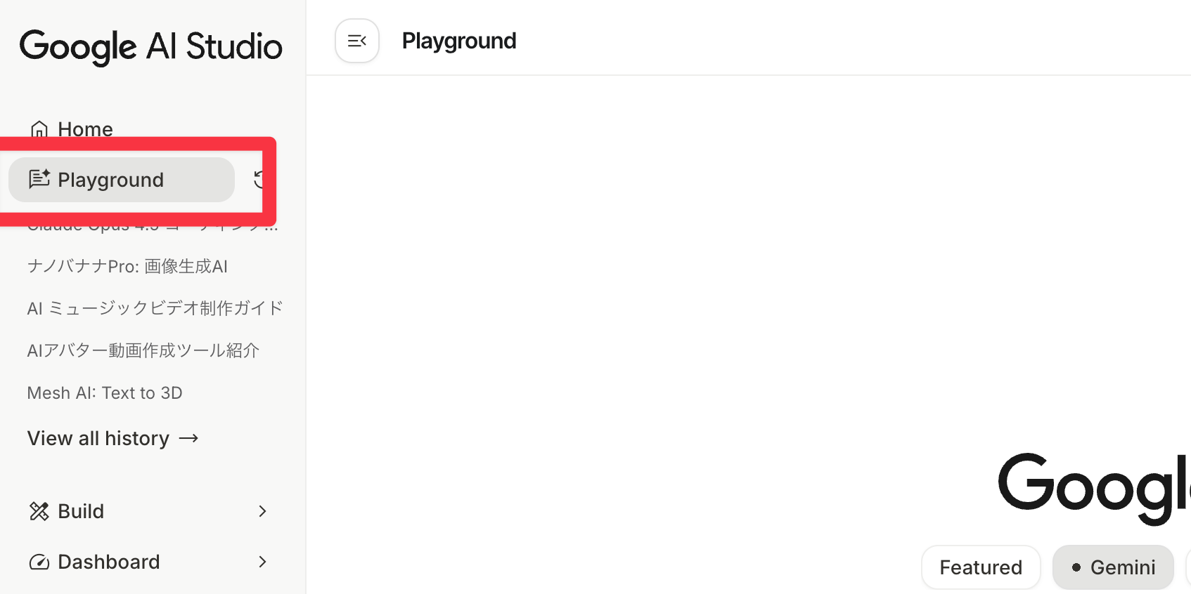 モデル選択画面