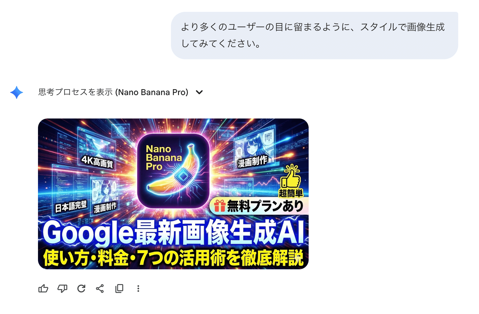 YouTubeサムネイル作成