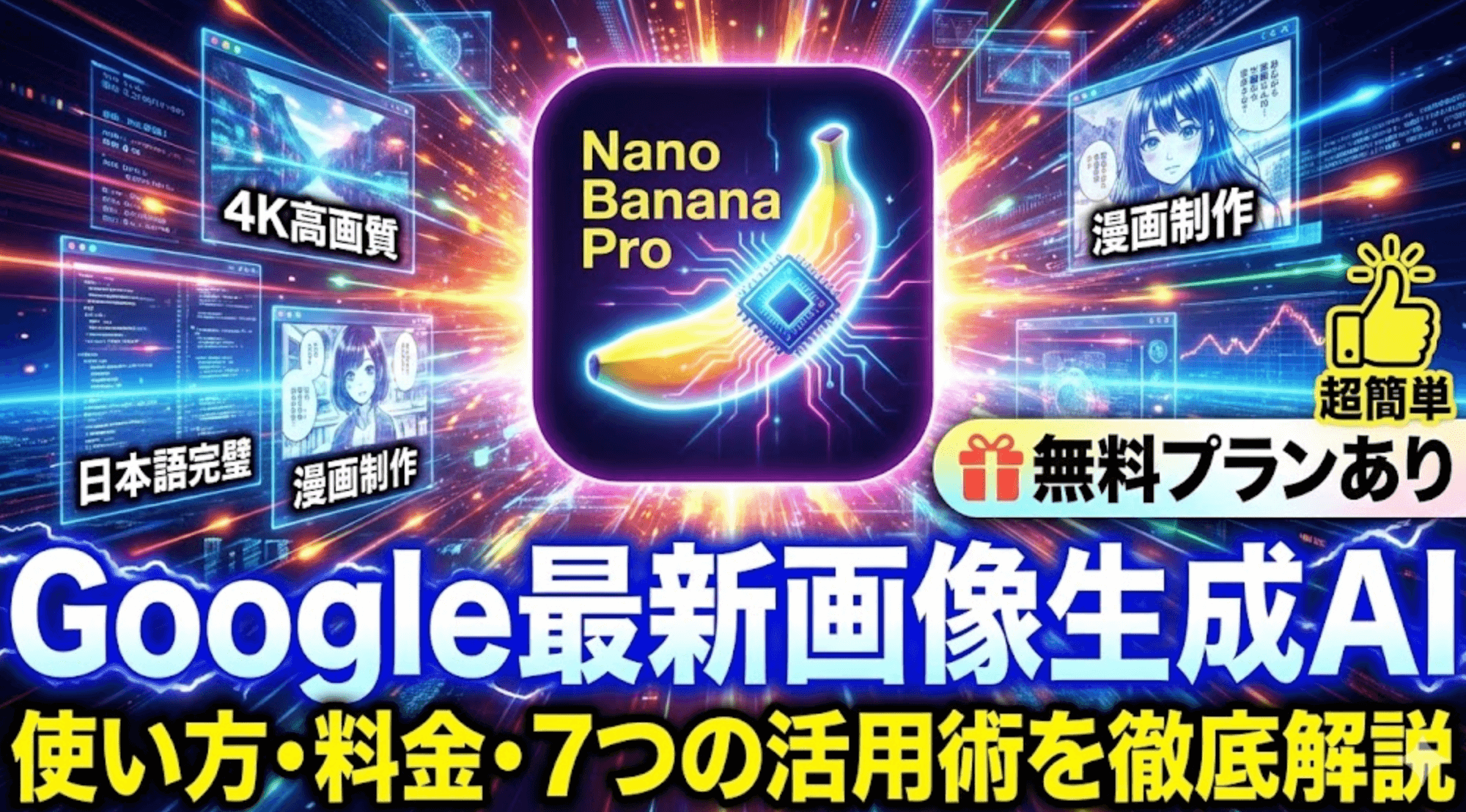 サムネイル生成結果