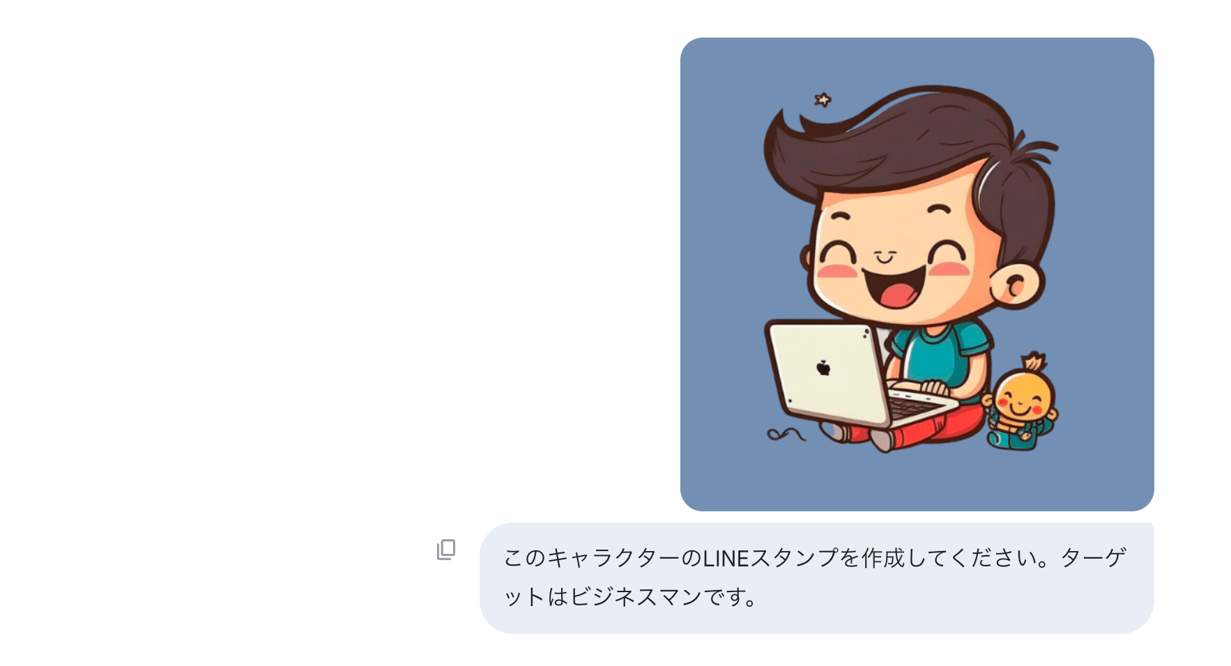 キャラクター画像アップロード