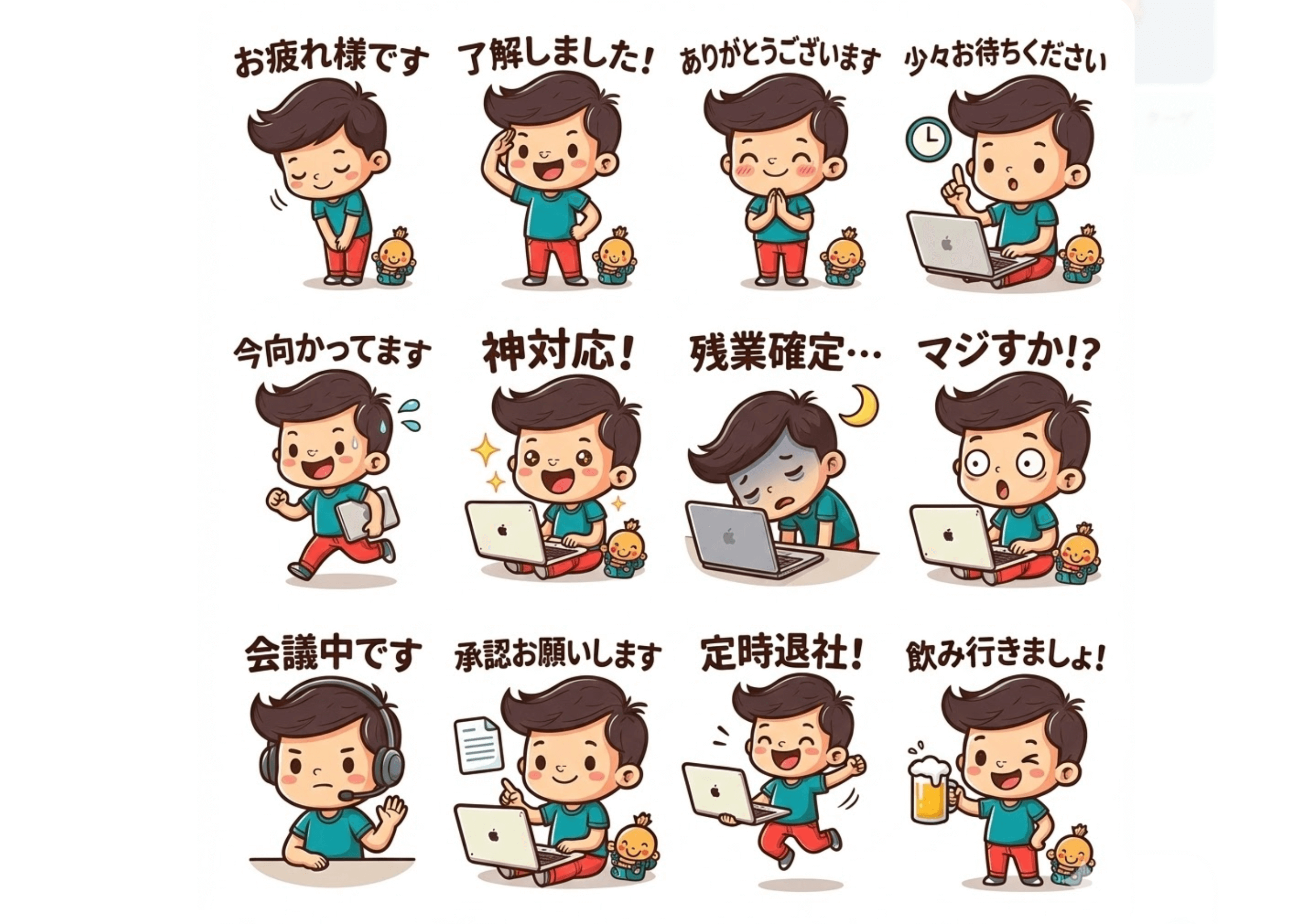 LINEスタンプ生成結果