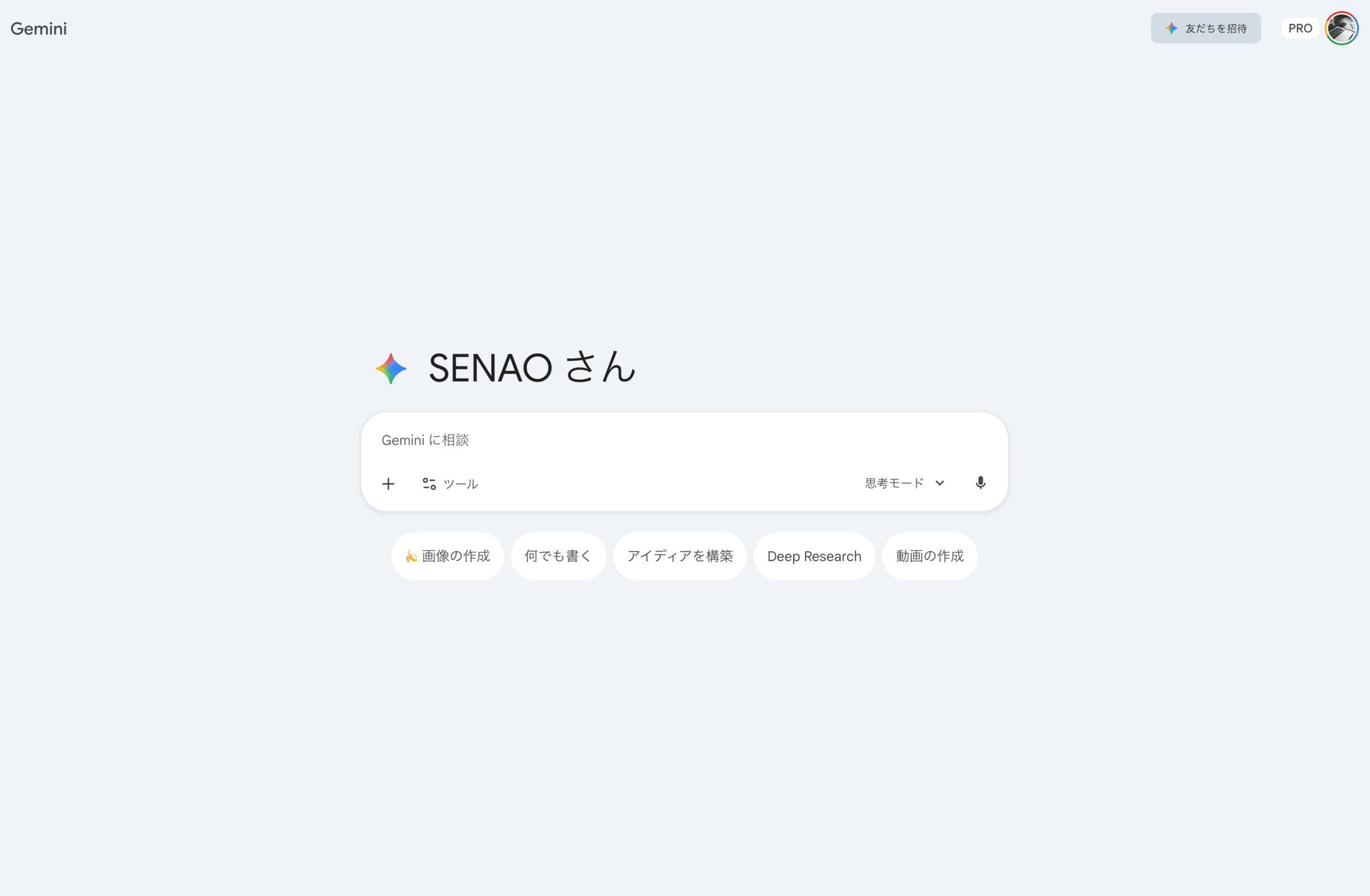 Geminiアプリログイン画面