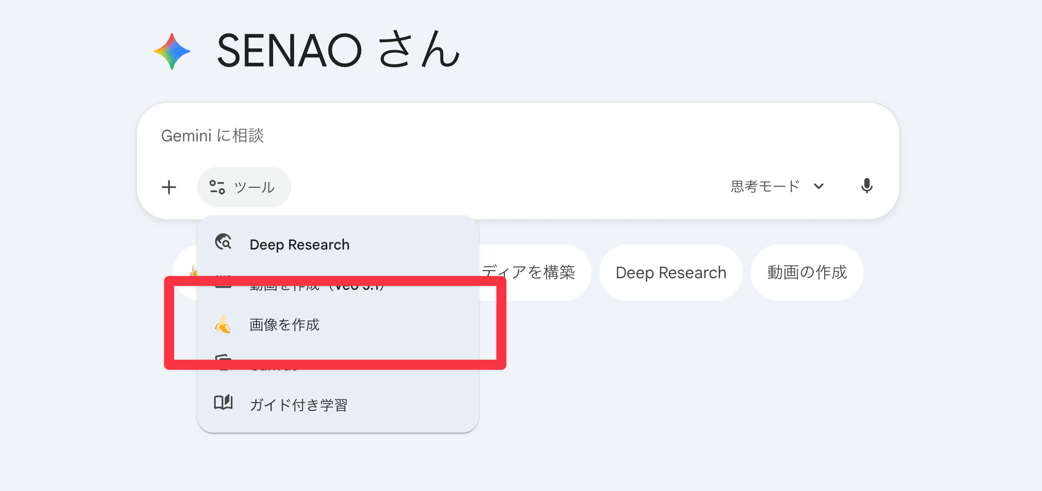 画像生成ツール選択