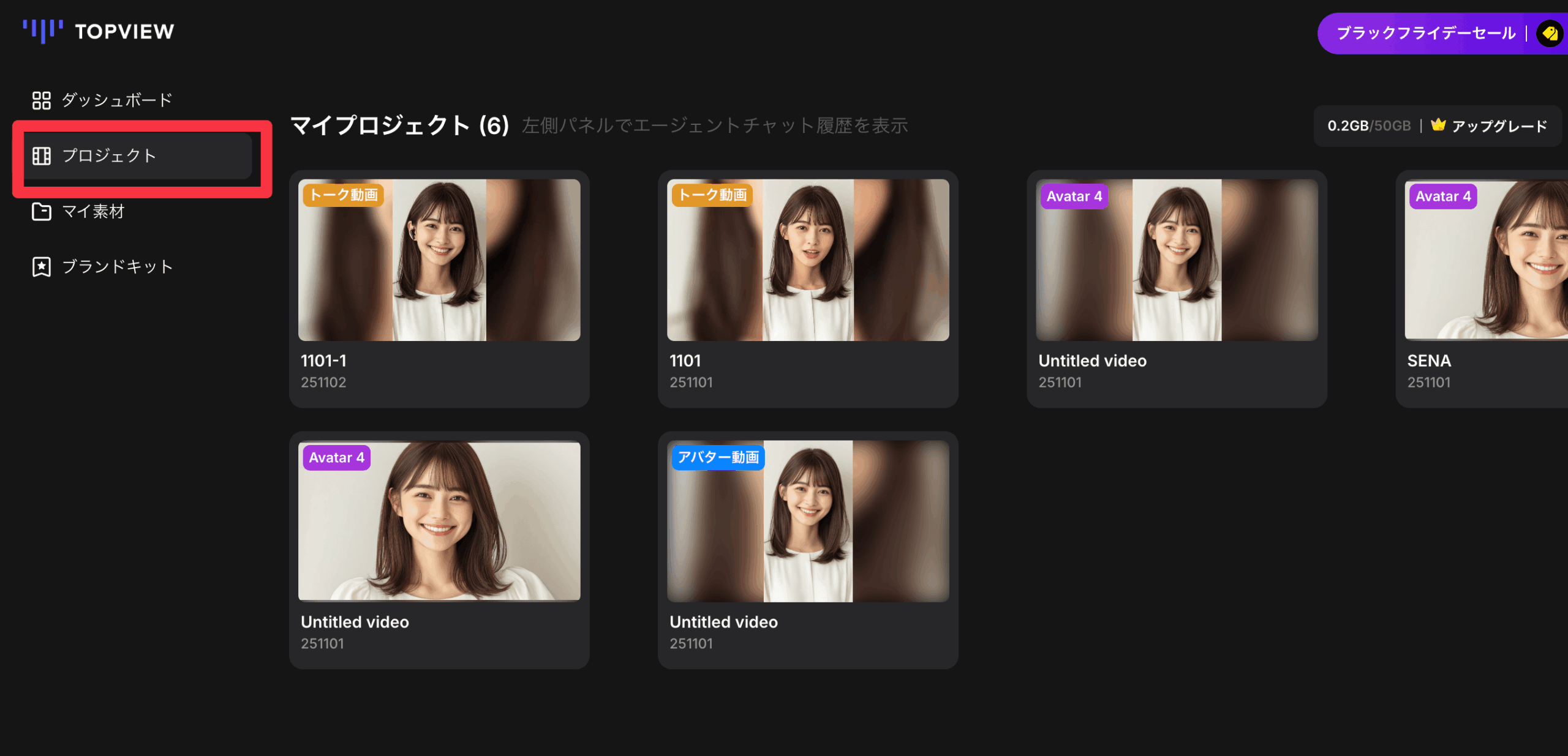 完成した動画のプレビュー