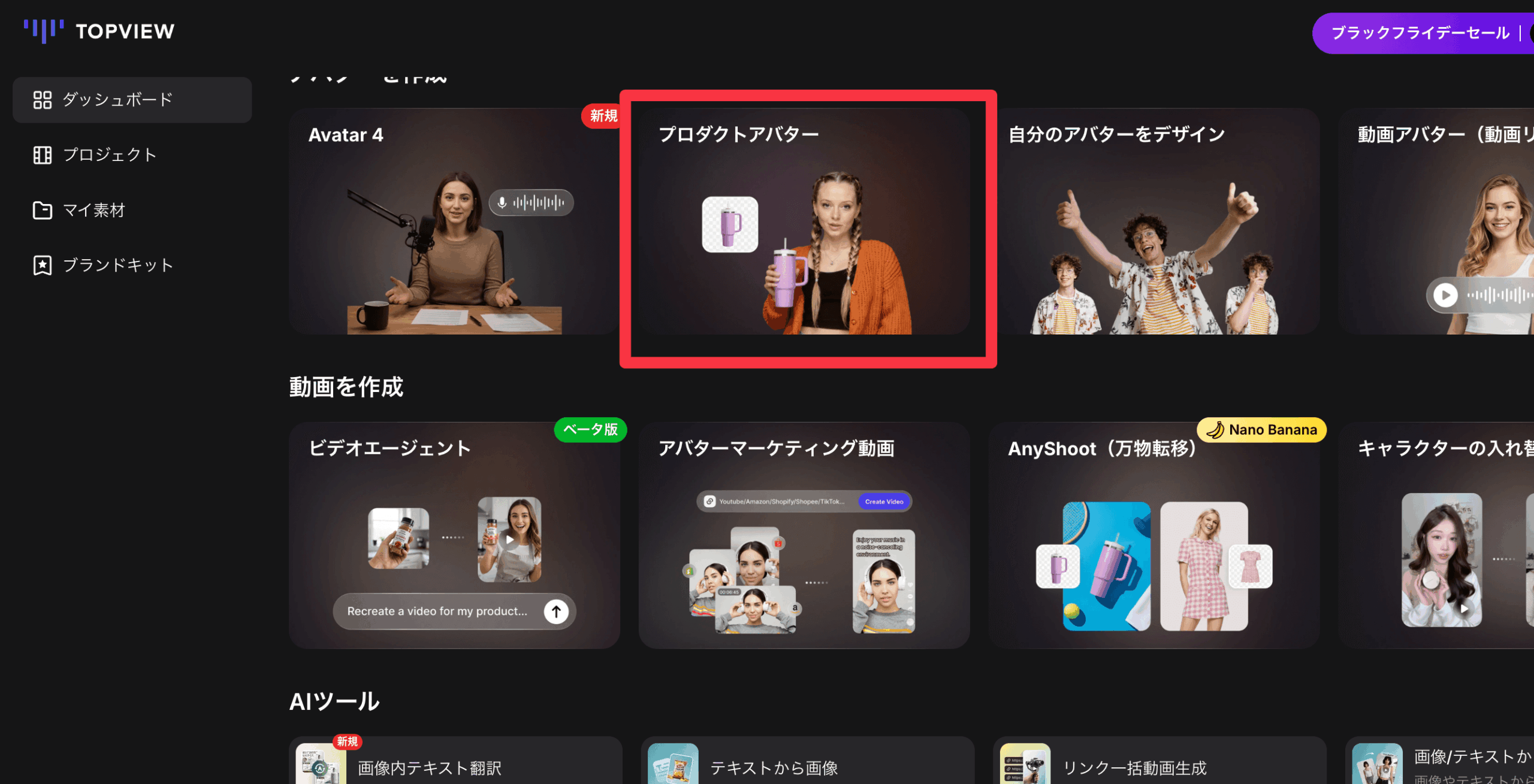 プロダクトアバター機能の概要