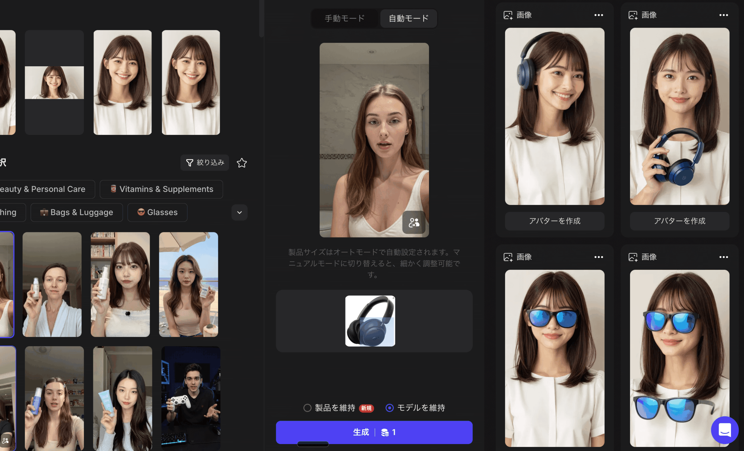 プロダクトアバターの設定画面